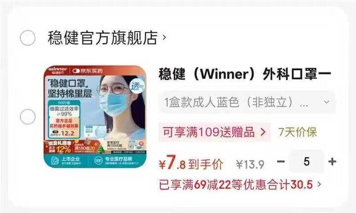 稳健 透气防细菌防尘棉里层 外科口罩 50只/盒