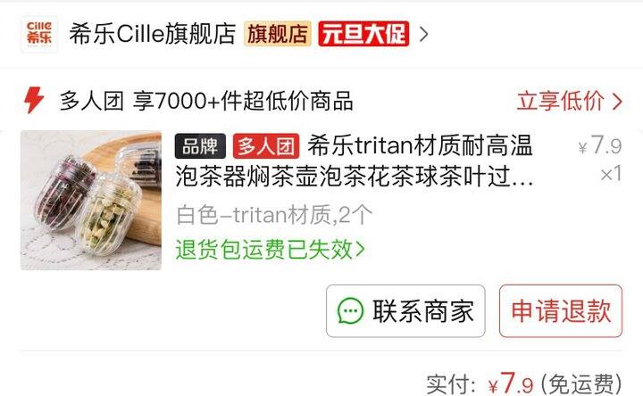 又浪费了8块钱😭