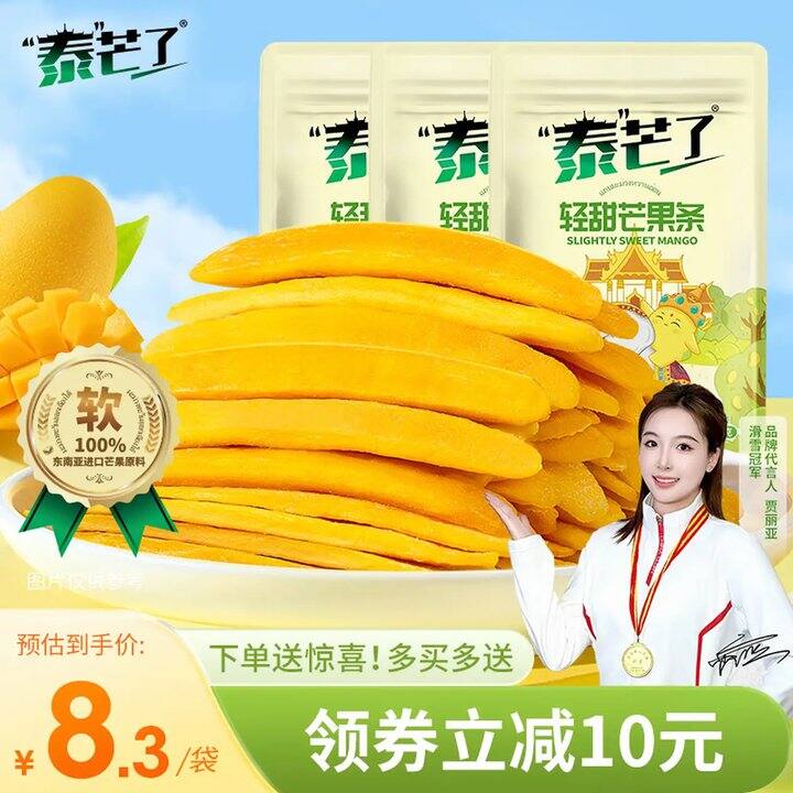 泰芒了 轻甜芒果条