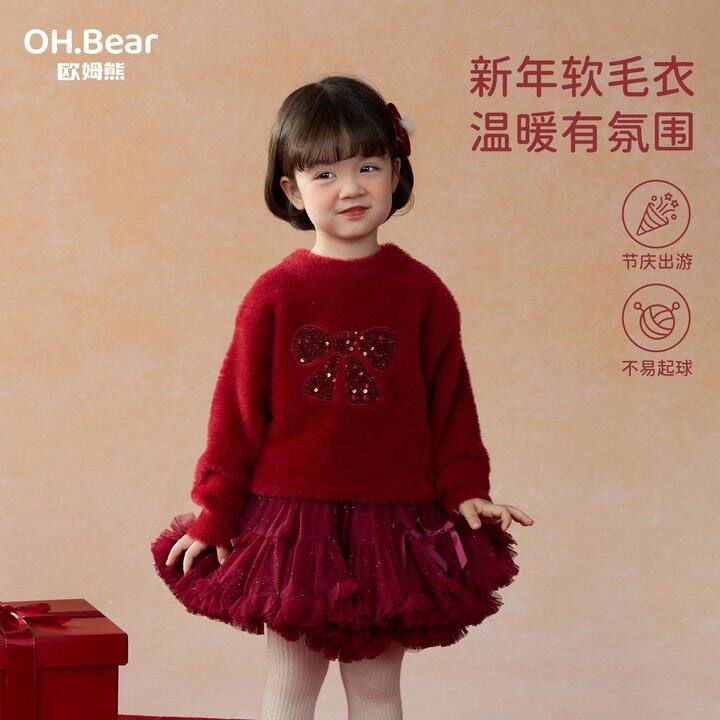 欧姆熊的圣诞红毛衣 儿童女童的