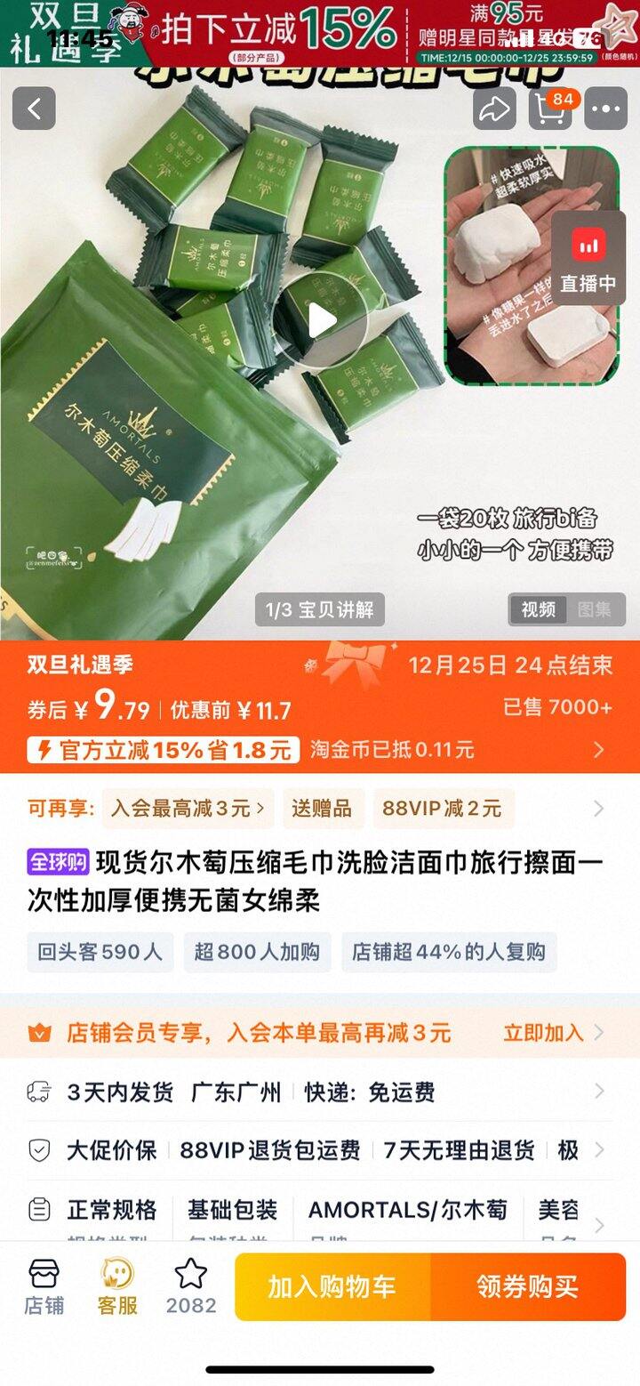 赠送尔木萄一次性洗脸巾20枚，有没有需要的