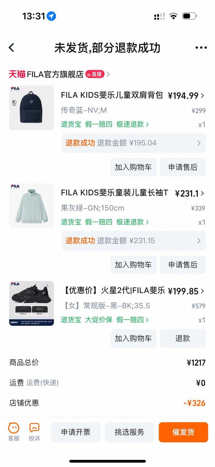 斐乐火星自由｜💰199一双