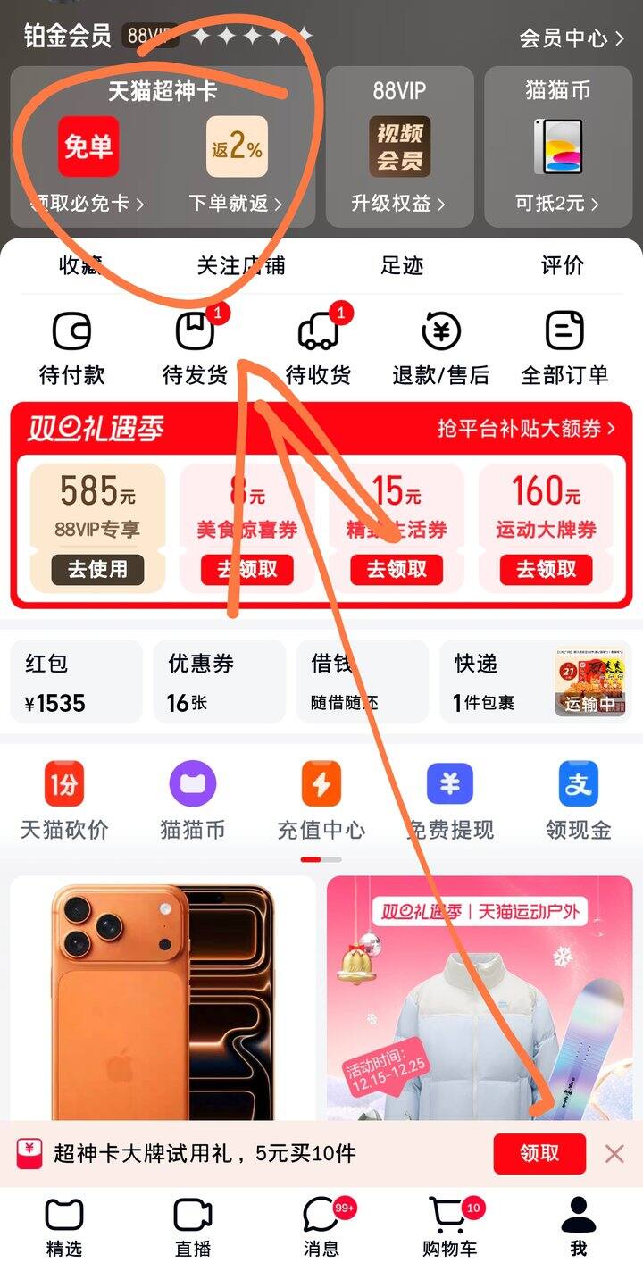 nova 14 ultra 好价到手 2650 无需国补
