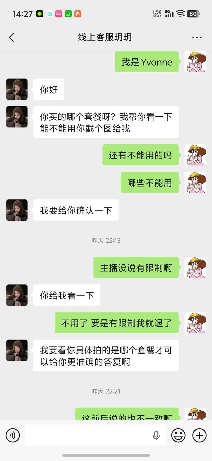 怀疑有猫腻呢？