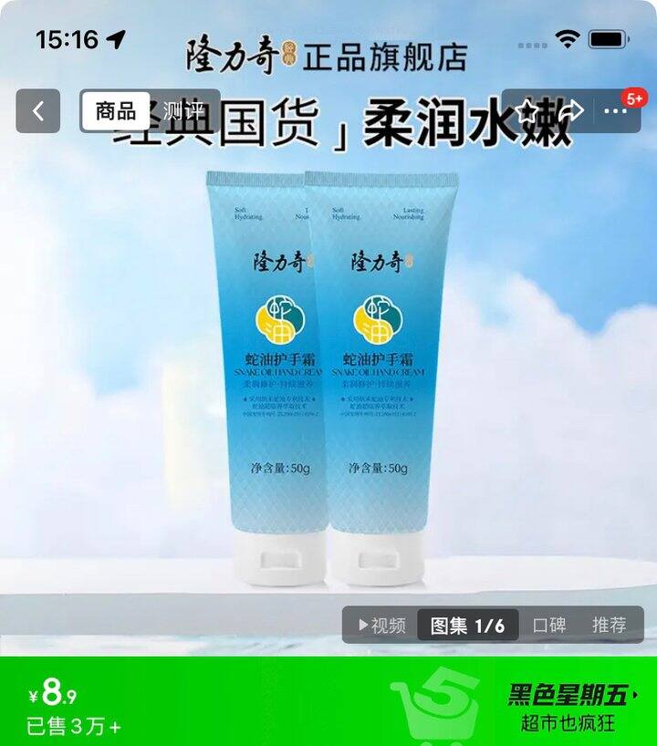 隆力奇蛇油护手霜50g*2只➽2.9元「JD」