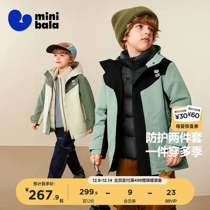 迷你巴拉羽绒服