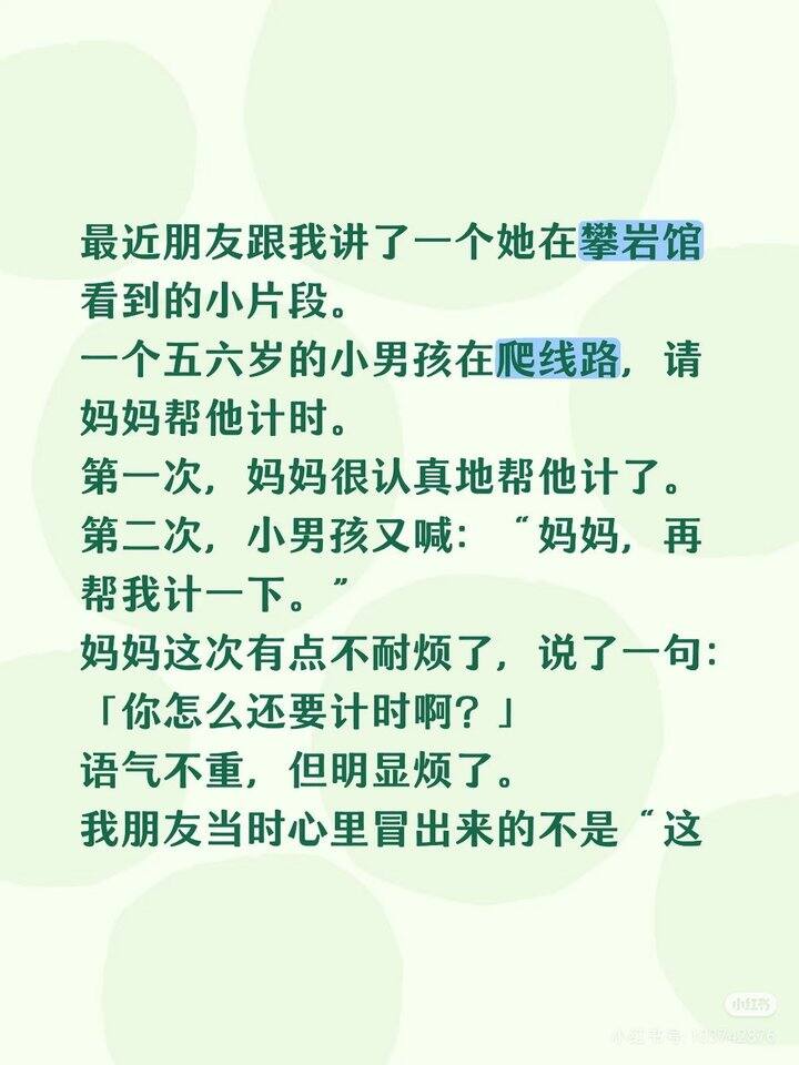 刷到一则小红书有感