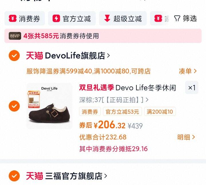 devolife加绒勃肯鞋