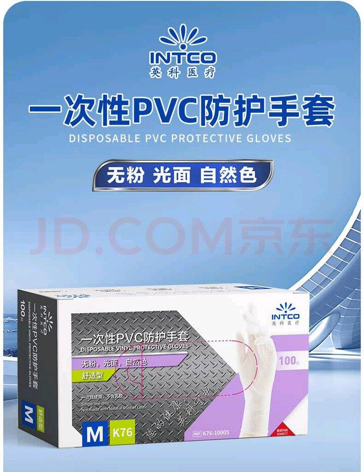 好物分享29 pvc一次性手套