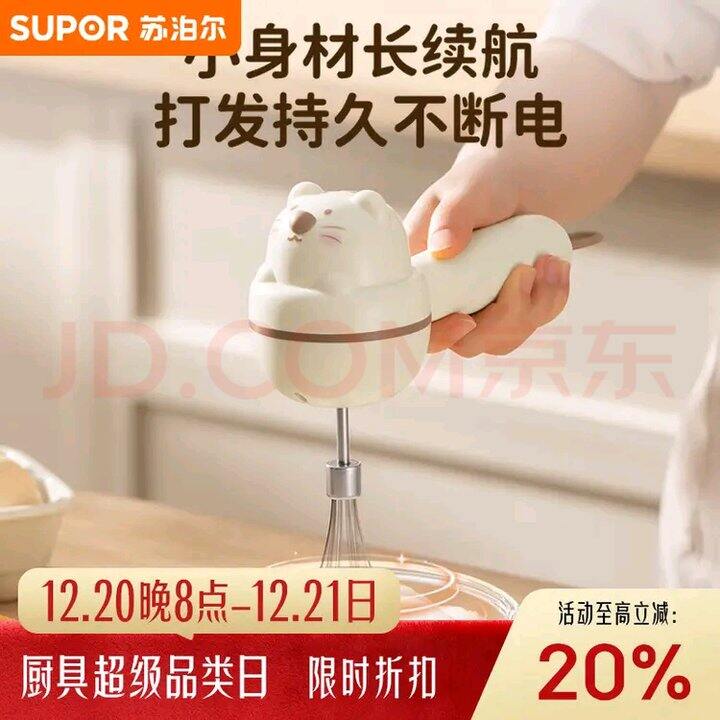 好物分享30 迷你打蛋器