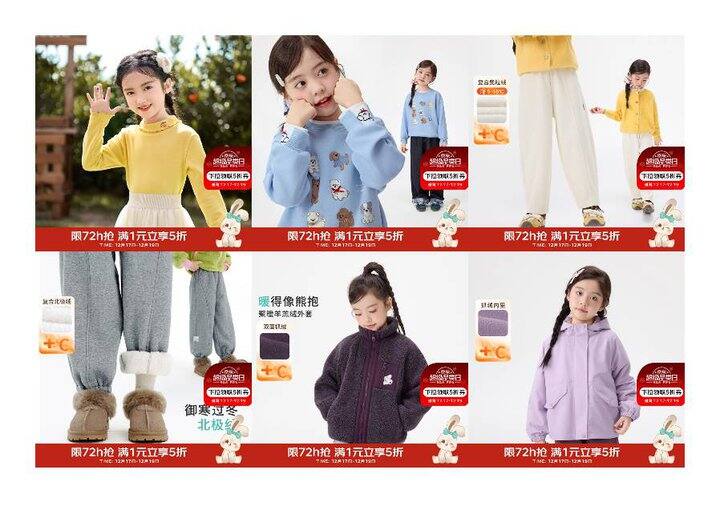茵曼 童装合集，五折超好价，今天结束