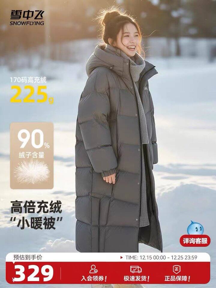 雪中飞长款泡芙，176💰