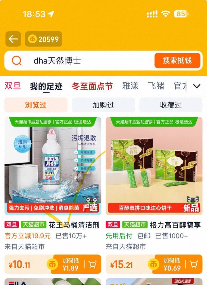 花王马桶清洁剂丨9.5