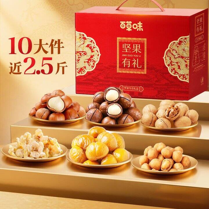 百草味 坚果礼盒