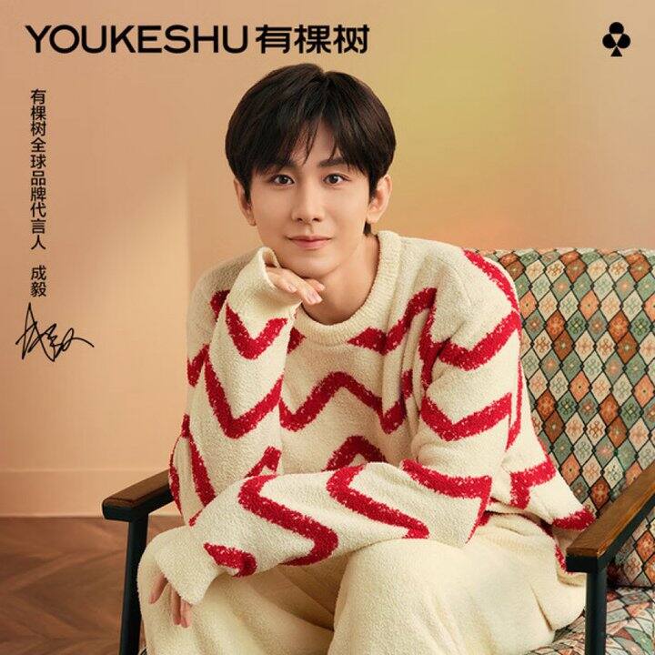 有棵树半边绒睡衣套装丨74.32