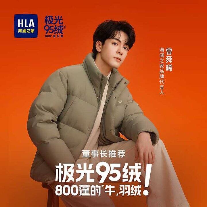 海澜之家 爆款真五折💰89，最后一天