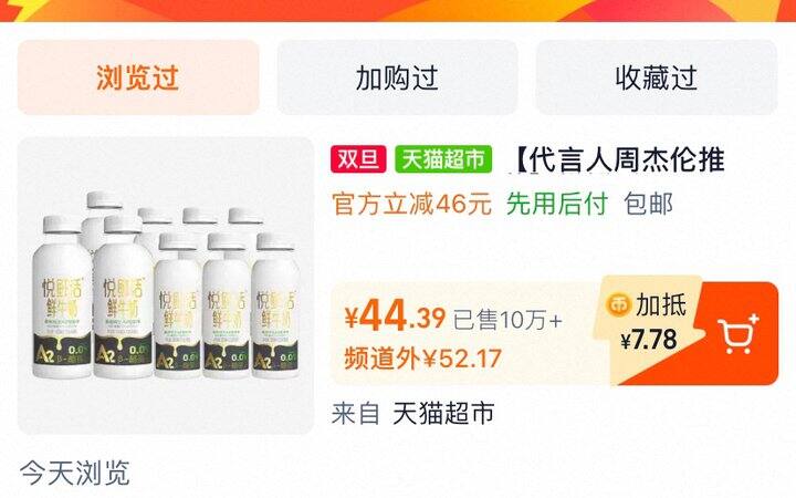 悦鲜活 鲜牛奶「猫超」