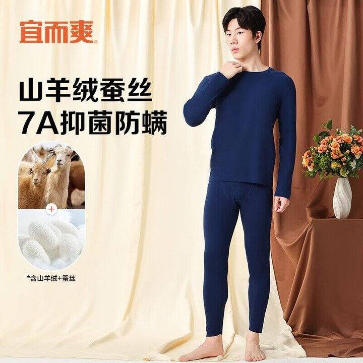 宜而爽 山羊绒蚕丝/100%纯棉💰39.9