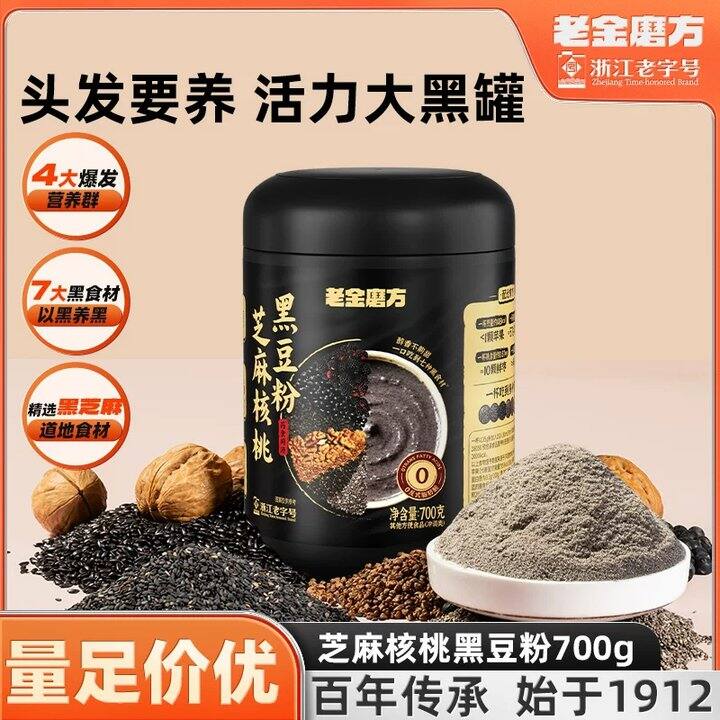 【黑芝麻粉/燕窝雪耳礼盒】