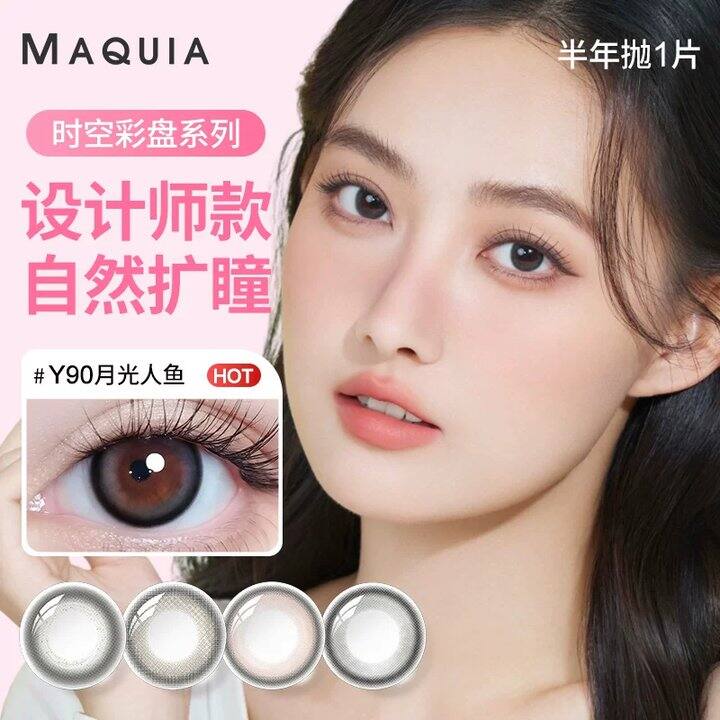 【半年抛美瞳】