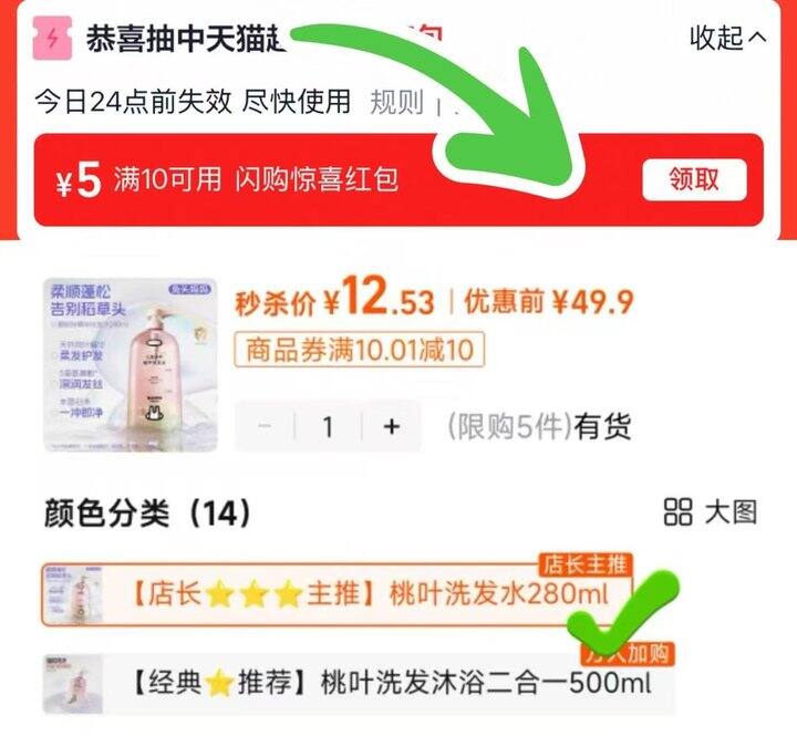 兔头妈妈儿童桃叶洗发水