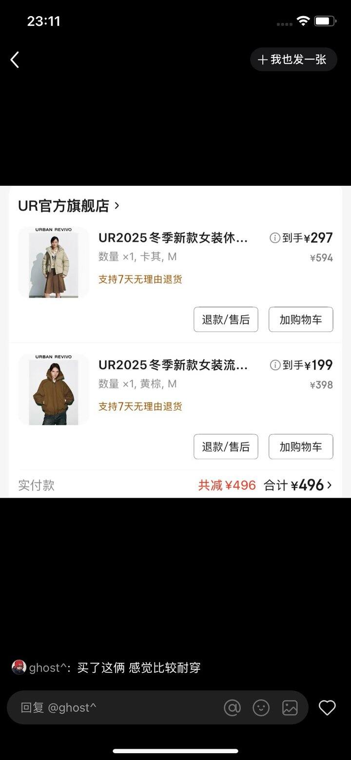 Ur  五折 外套「JD」