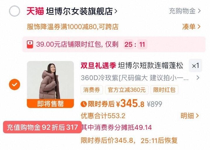 317💰坦博尔泡芙4.0羽绒服