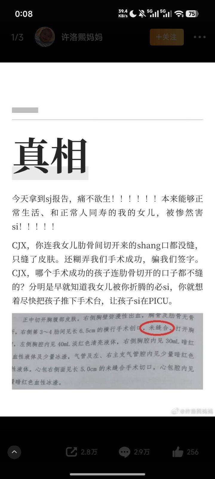 微博又推送了最新的