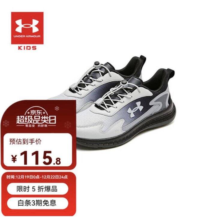 安德玛 返场五折💰99