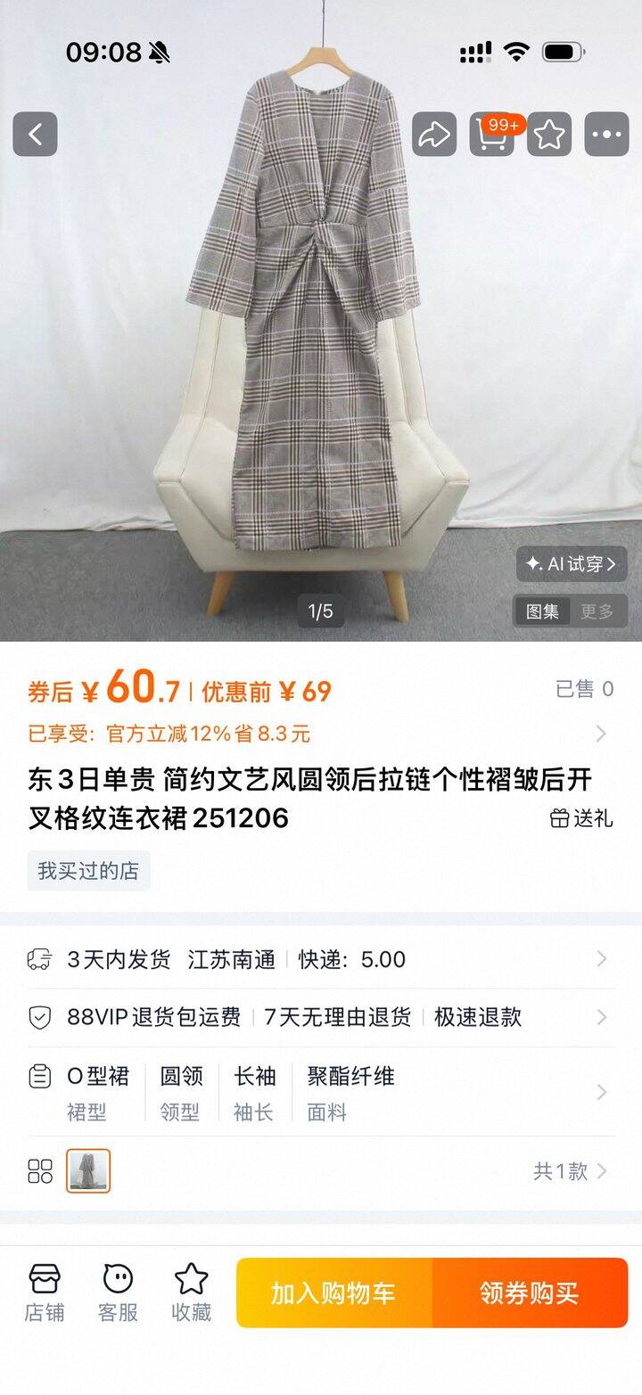 初依外贸：KATRIN 连衣裙！官网在售