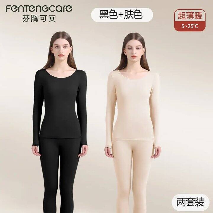 芬腾可安套装24.9💰