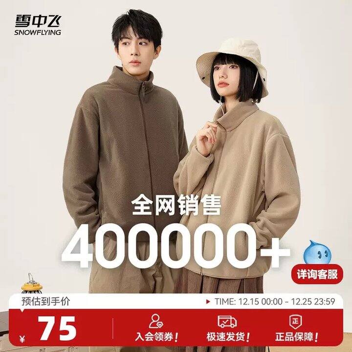 补了❗雪中飞摇粒绒62💰非常软和