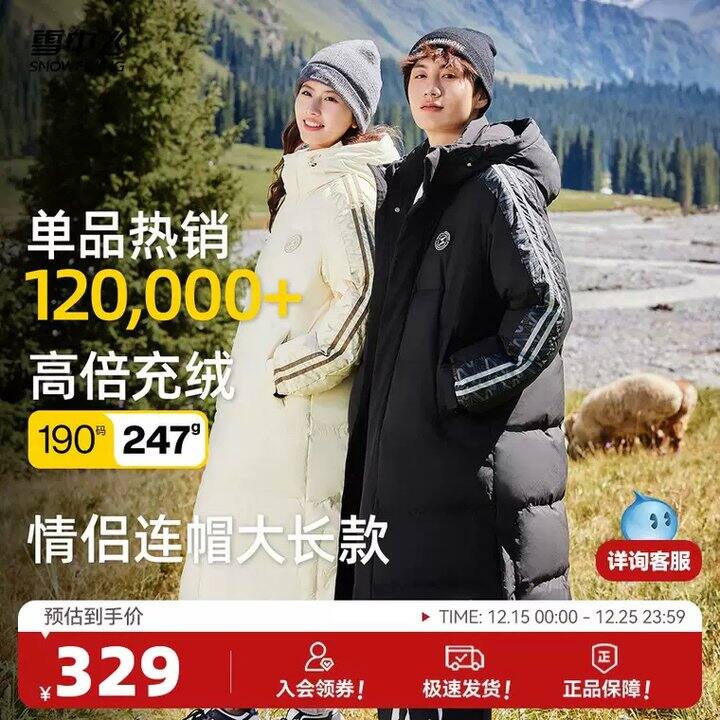 雪中飞羽绒服299💰大被子羽绒服