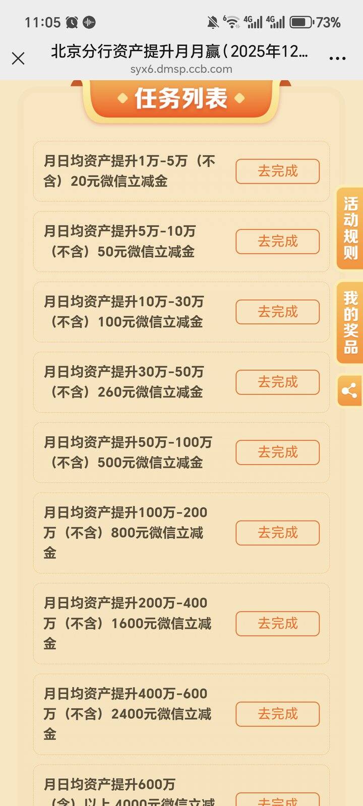 之前说的那个资产提升活动