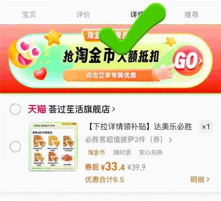 必胜客比萨🍕💰16.7/个