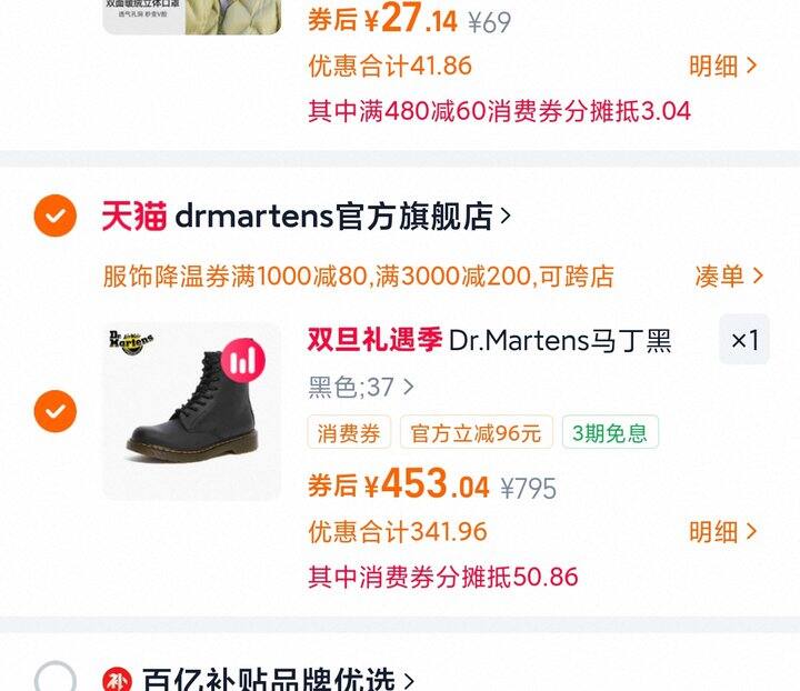 Dr.Martens马丁博士 | 马丁靴