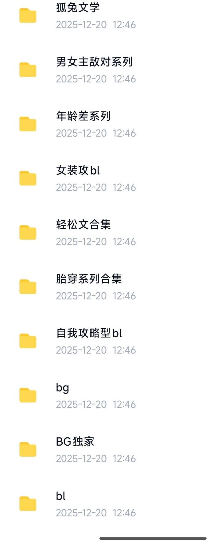 小说合集328 最近你们在看哪本呀😃