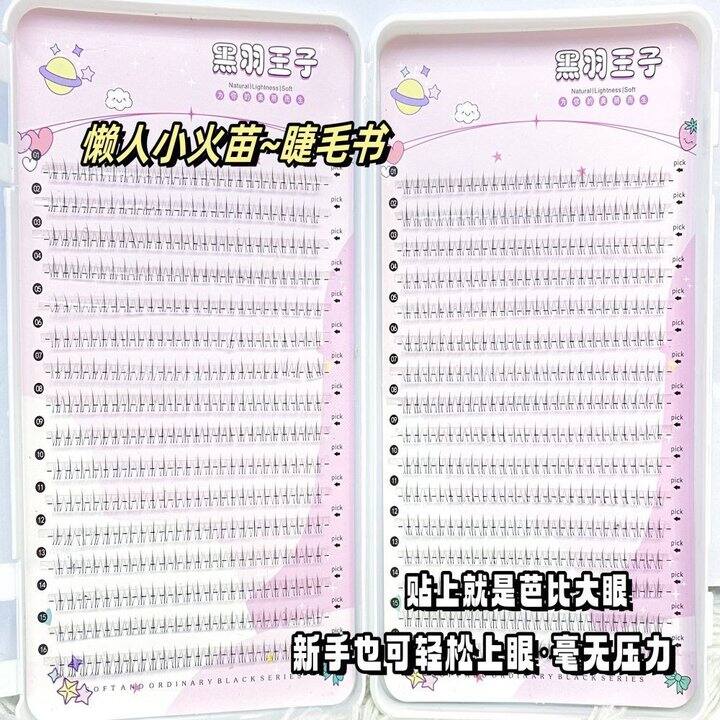 结婚时的下睫毛是这个