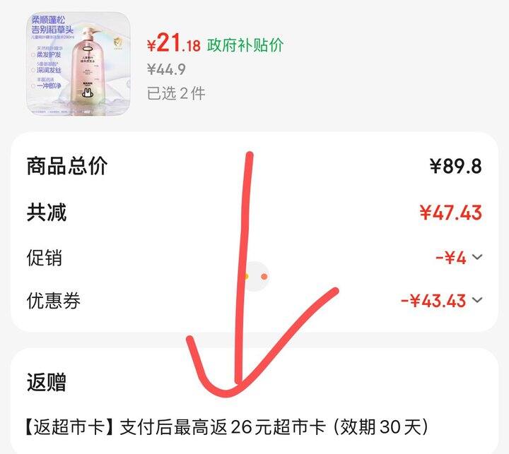 兔头妈妈儿童洗发水8块一瓶