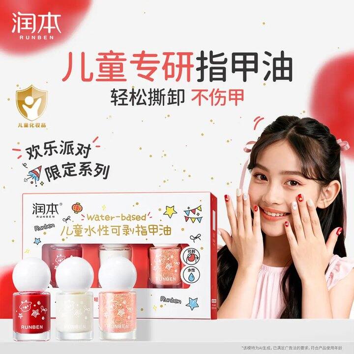 给小孩姐安排上！润本，8.3/瓶！