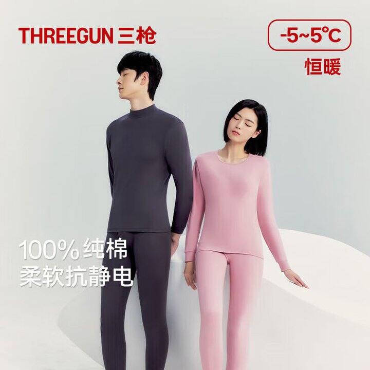 三抢纯棉保暖套装，59.5