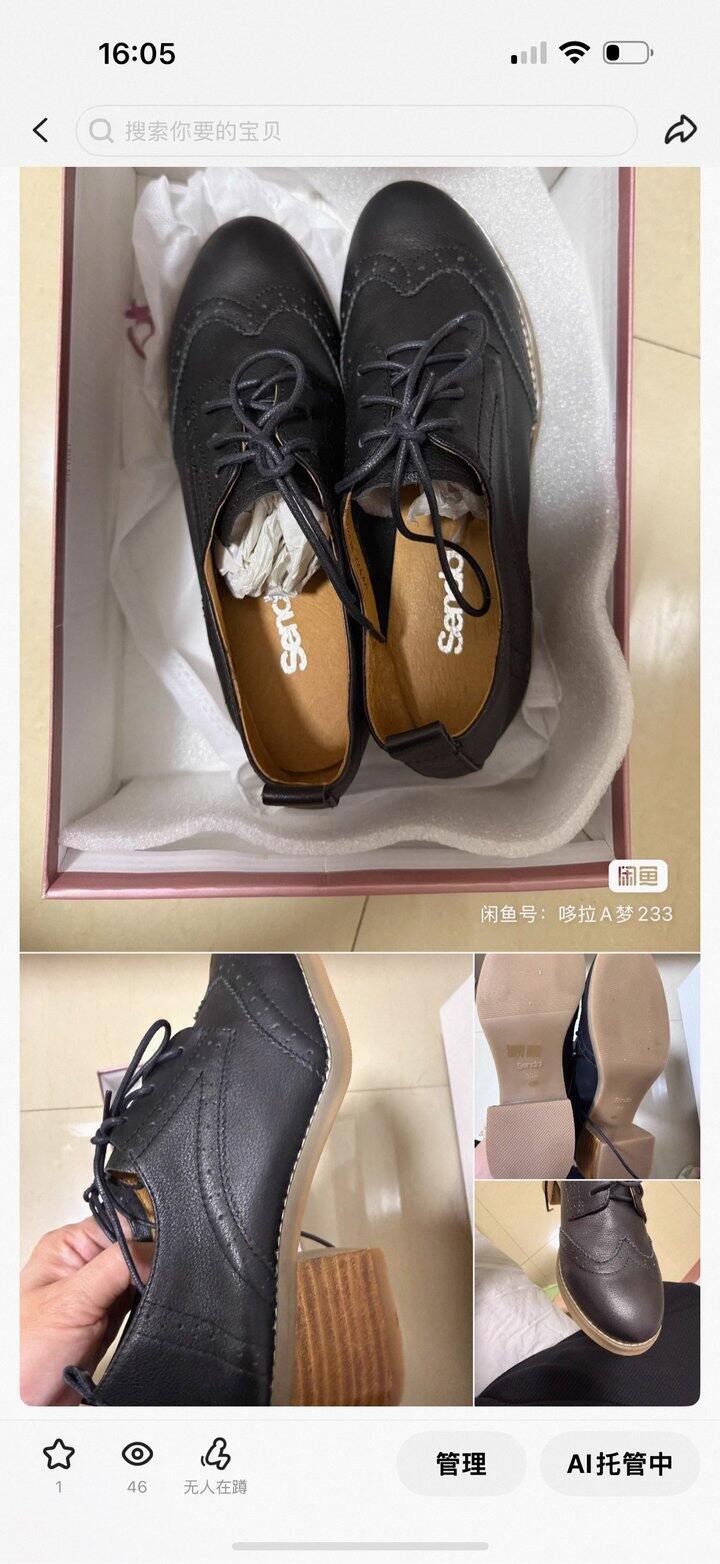 出闲置森达牛皮鞋