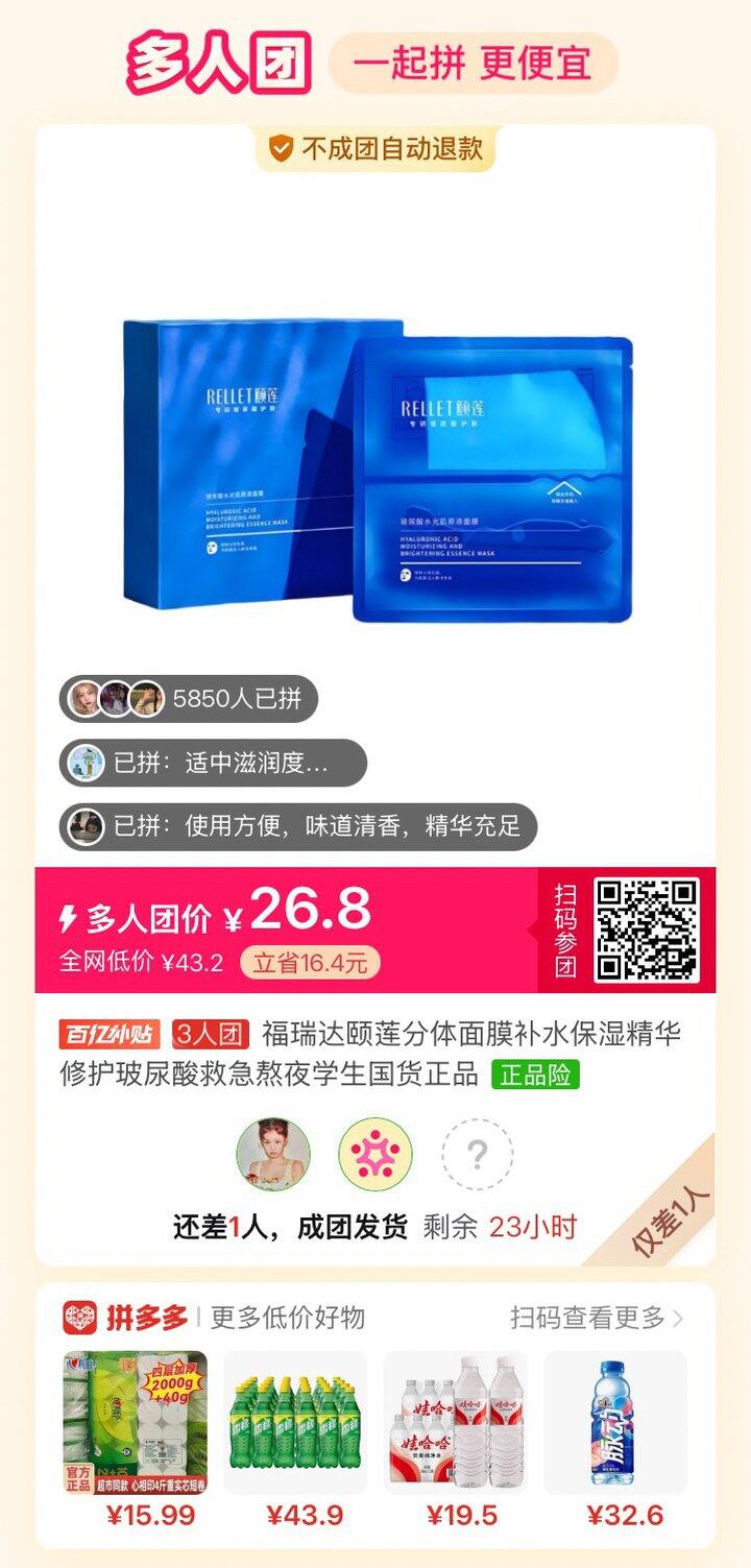 颐莲面膜拼拼，10片的，分体面膜 冬天要多敷