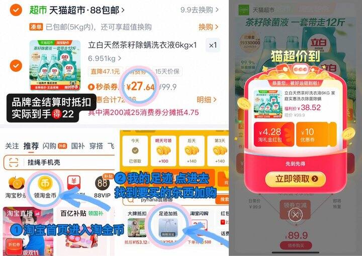 立白茶籽洗衣液💰1.8/斤