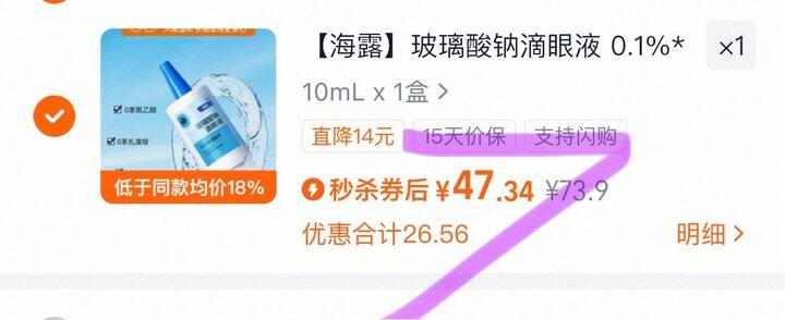 海露玻璃酸钠滴眼液