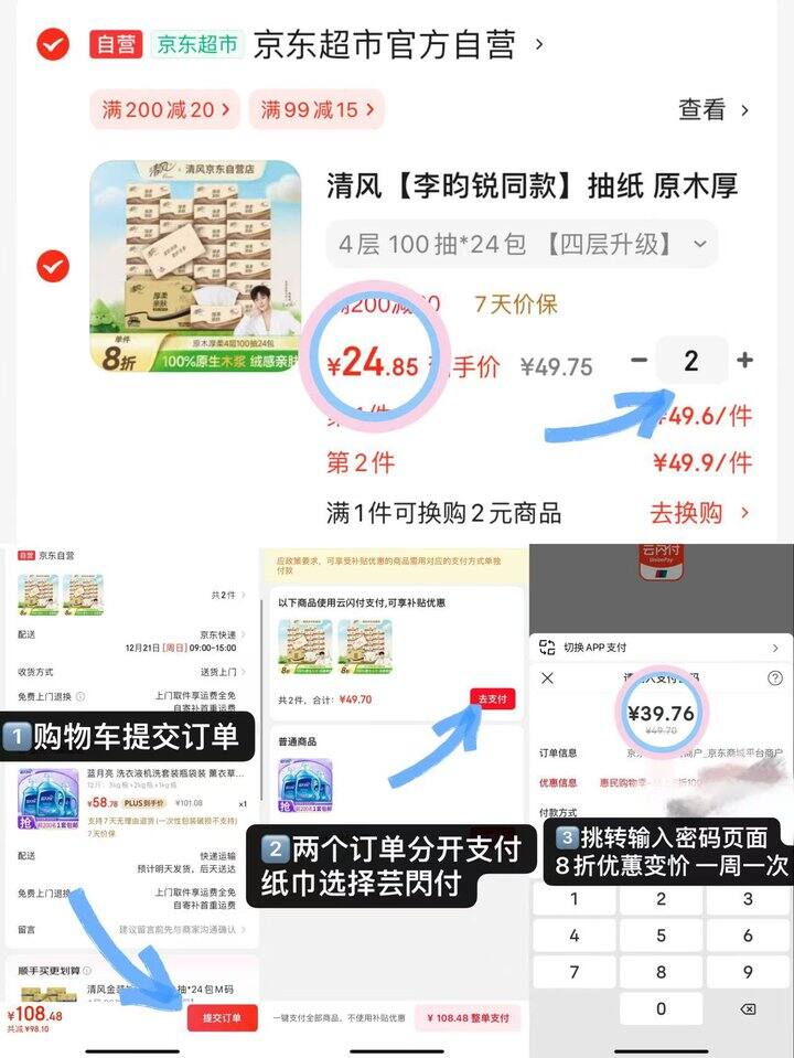 清风原木抽纸M码