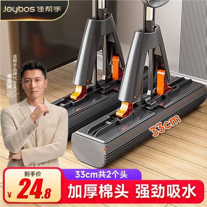 超好价，13.5‼️佳帮手 免手洗胶棉拖把33cm+棉头*2只