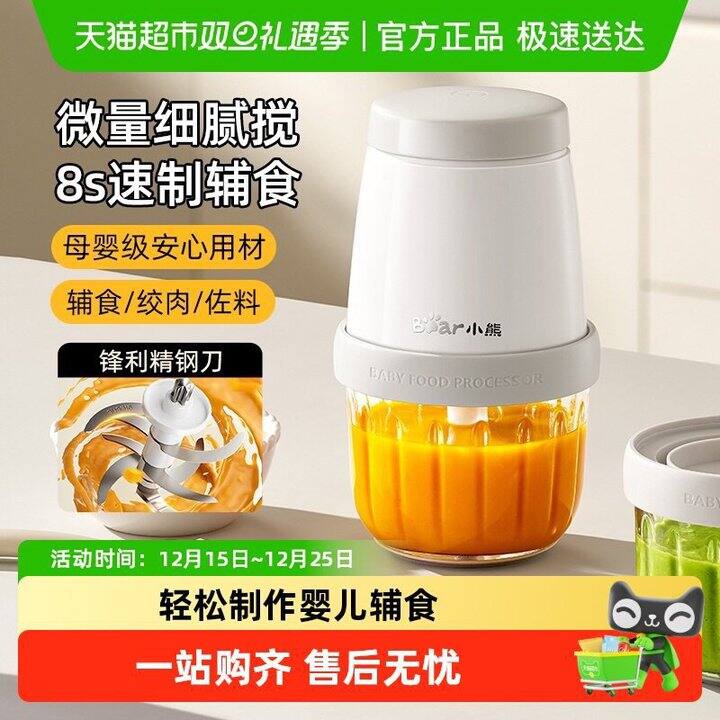 28💰小熊辅食机