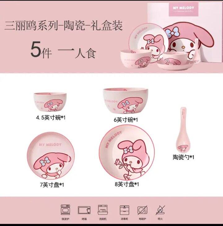 美乐蒂餐具五件套丨13