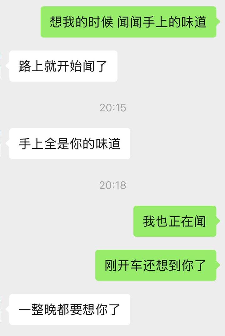 最近的聊天截图，平淡生活里的一点小慰藉